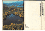 Книга: Туристские районы СССР. Алтайский край (республика Горный Алтай).