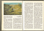 Книга: Туристские районы СССР. Алтайский край (республика Горный Алтай).