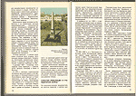 Книга: Туристские районы СССР. Алтайский край (республика Горный Алтай).