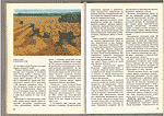 Книга: Туристские районы СССР. Алтайский край (республика Горный Алтай).