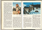 Книга: Туристские районы СССР. Алтайский край (республика Горный Алтай).
