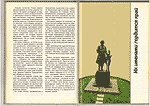 Книга: Туристские районы СССР. Алтайский край (республика Горный Алтай).