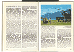 Книга: Туристские районы СССР. Алтайский край (республика Горный Алтай).