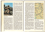 Книга: Туристские районы СССР. Алтайский край (республика Горный Алтай).