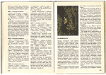 Книга: Туристские районы СССР. Алтайский край (республика Горный Алтай).