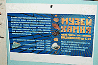 Музей камня в Майме