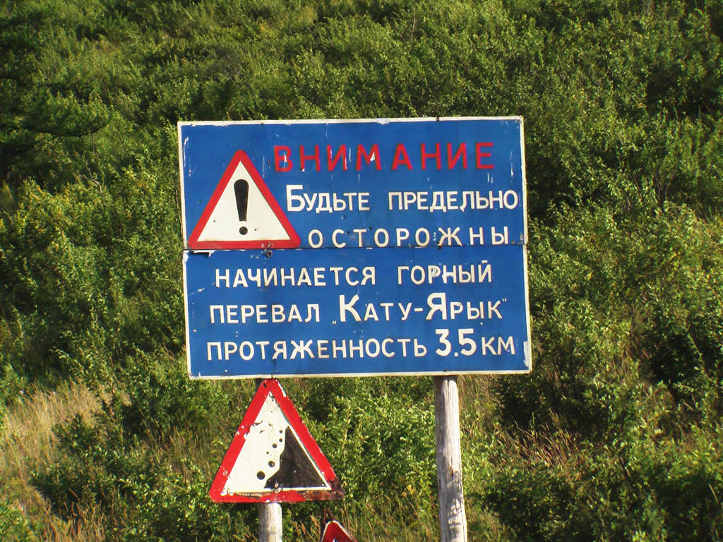 Паревал Кату-Ярык
