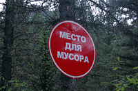 Знаки.