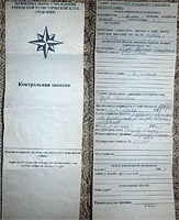Записка с перевала ПГПИ 2650 м (1Б).