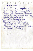 Записка с перевала Куйгук 2500 м (1А).