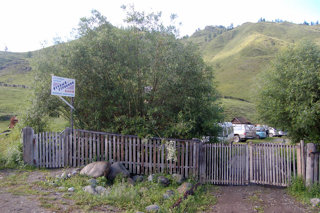 Вечный странник в Маральнике 1-м.