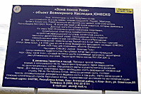 Плато Укок. Плакаты перед Кош-Агачем.