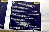 Музей в Кокоря. Плакаты перед Кош-Агачем.