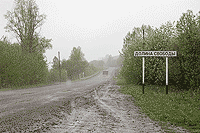 Долина свободы.